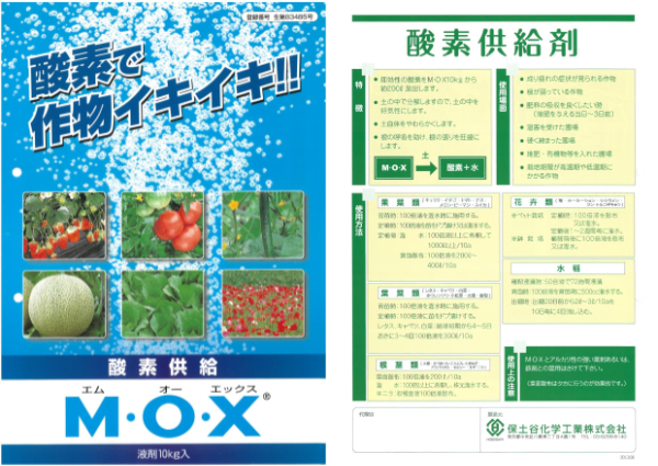 MOX